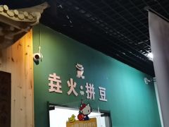 -垚火玩泥吧手作集合店·拼豆·陶艺