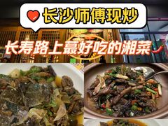 -湘里乡亲甲王二老店