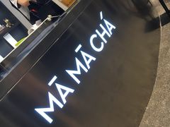 -MAMACHA妈妈茶(岳麓山店)