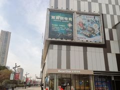 -万达广场(宜兴店)