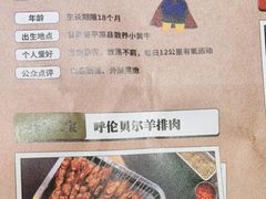 -叁宝烤肉• 西安烧烤(凤城十二路店)