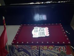 -本味友膳·茶餐厅(和达中心城店)