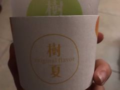 -树夏(建设路店)