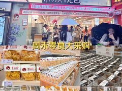 -茶颜悦色(嘉顿一楼吉时赏味游园会店)