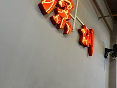 -老何太太鹤岗小串·团建聚餐(龙华店)