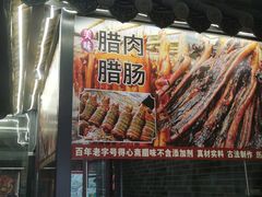 -得心斋(国瑞升平里店)
