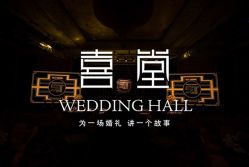 -光大会展中心国际大酒店-宴会厅