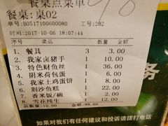 -我家福厨(万达中餐厅店)