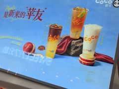 -CoCo都可(香港名都店)