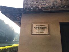 -韶山毛泽东同志故居