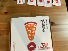 金枕榴莲菠菠披萨-必胜客(雨润中央店)