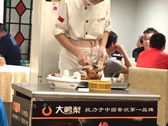 -大鸭梨烤鸭店(花园村店)