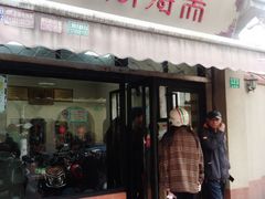 -万寿斋(山阴路店)