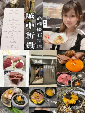 城中新贵高端怀石料理丨睿.和牛怀石烧肉