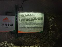 -816工程景区