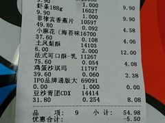 -来伊份1038(新村路三店)