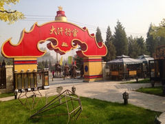 大汗行宫园林餐厅-大汗行宫园林餐厅