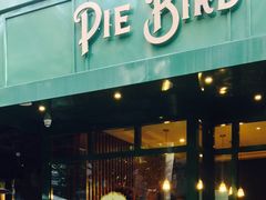门面-Pie Bird(新闸路店)