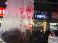 -陶记正宗德州扒鸡(科巷店)