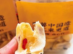 -東更道点心行(文化东路店)