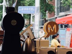 -MQ COFFEE STAND明谦(新洲店)