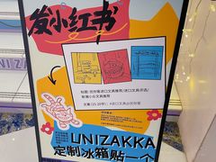-优你客(久光百货店)