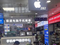 -胜灿苹果华为手机电脑维修回收(徐汇店)