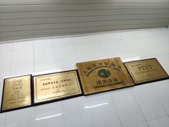 -万寿斋(山阴路店)
