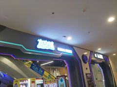 门面-太空球乐园