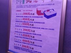 -巴音浩日娲·蒙餐(双林东路店)