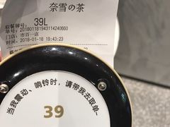 -奈雪的茶(市百一店)