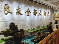 -良友·海鲜青岛菜(五四广场店)