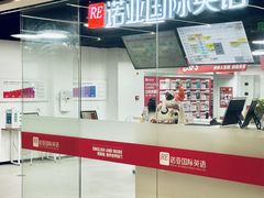 -诺亚雅思托福北郊中心(凤城路店)