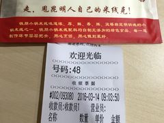 账单-铁朋小锅米线(玉川巷店)