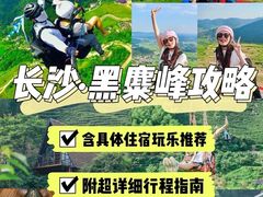 -趣飞飞黑麋峰国际滑翔伞基地