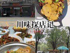 -秦扬居特色菜馆(上王村)