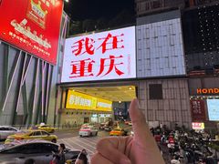 -观音桥步行街