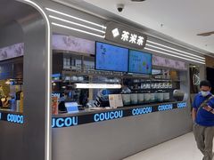 -湊湊火锅·茶憩(南京万象天地店)