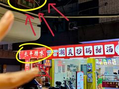 -长平腊味·潮汕特产