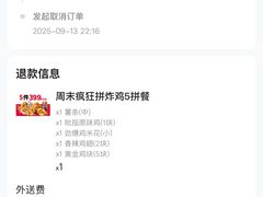 -肯德基(成山路地铁站店)