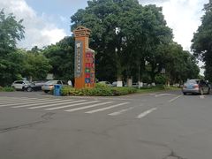 -海口火山口国家地质公园