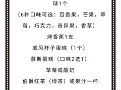 -Strawberry Butterfly草莓蝴蝶日式水果挞