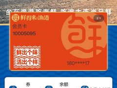 -鲜得莱渔港·小平岛海胆馆(七贤岭店)