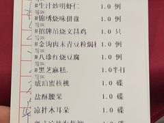-北园酒家(小北路店)