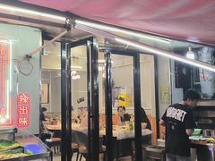 -辣出味岳阳特色烧烤·龙虾大排档(砂子塘总店)