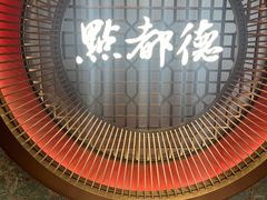 -点都德(长泰广场店)