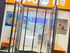 -CoCo都可(建外SOHO店)