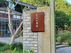 -三宝别院·村宴