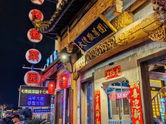 门面-大傻徽菜园·中国徽菜大师(老街店)