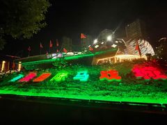 -重庆国际马戏城